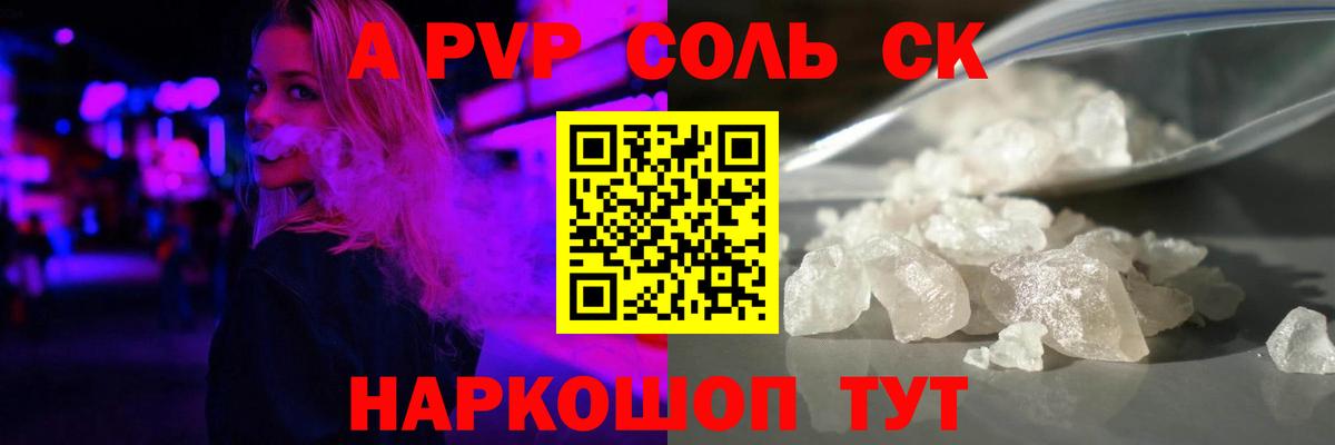 Орехово-Зуево  Альфа ПВП Crystall  A PVP  Вход с VPN  А ПВП Crystall  A-PVP СК КРИС 