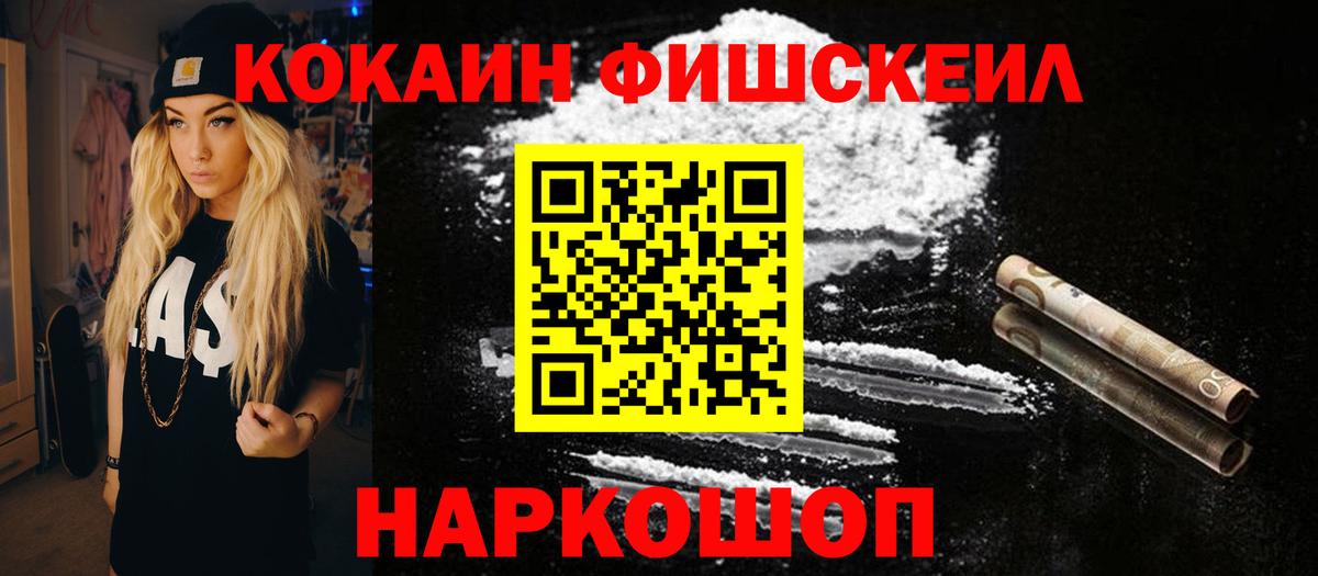 COCAIN Боливия  Cocaine 99%  Вход с VPN  Орехово-Зуево 