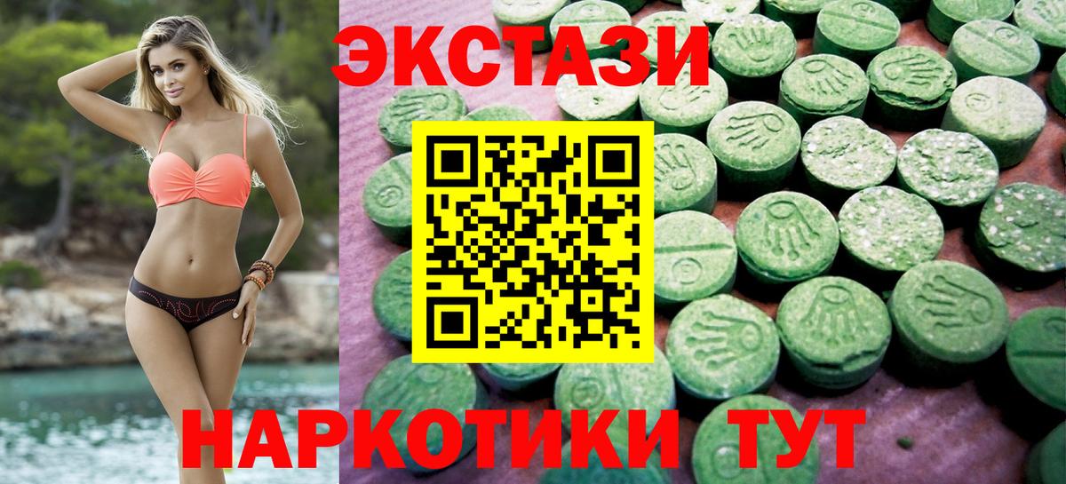 Ecstasy 250 мг Орехово-Зуево