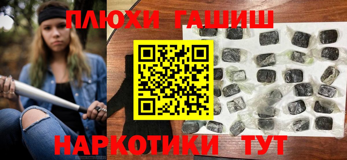 Гашиш  Вход с VPN  Орехово-Зуево  Гашиш убойный 