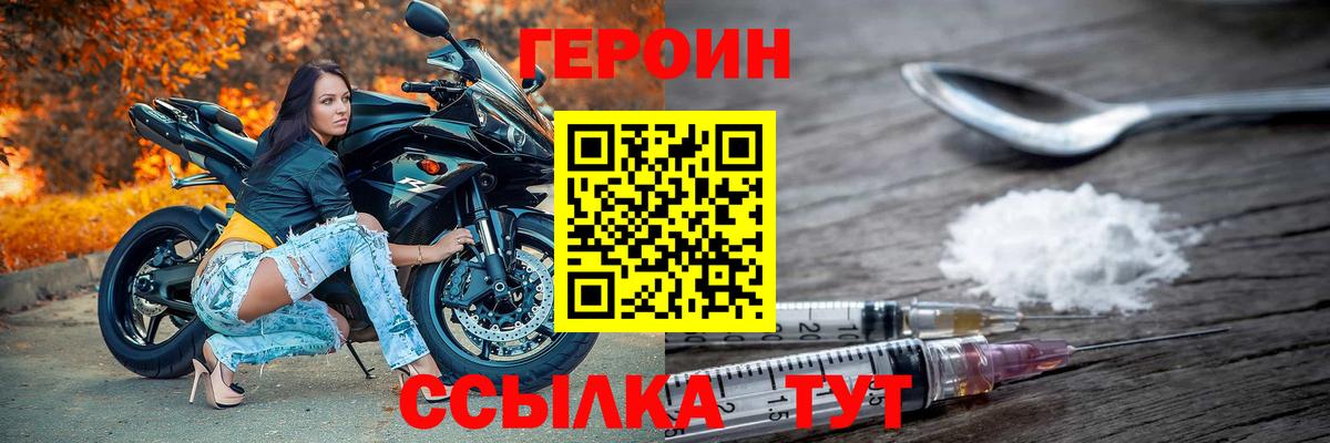 Героин белый  Вход с VPN  Орехово-Зуево 
