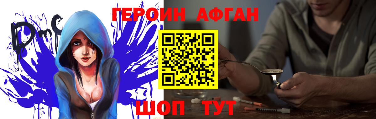 ГЕРОИН VHQ Орехово-Зуево