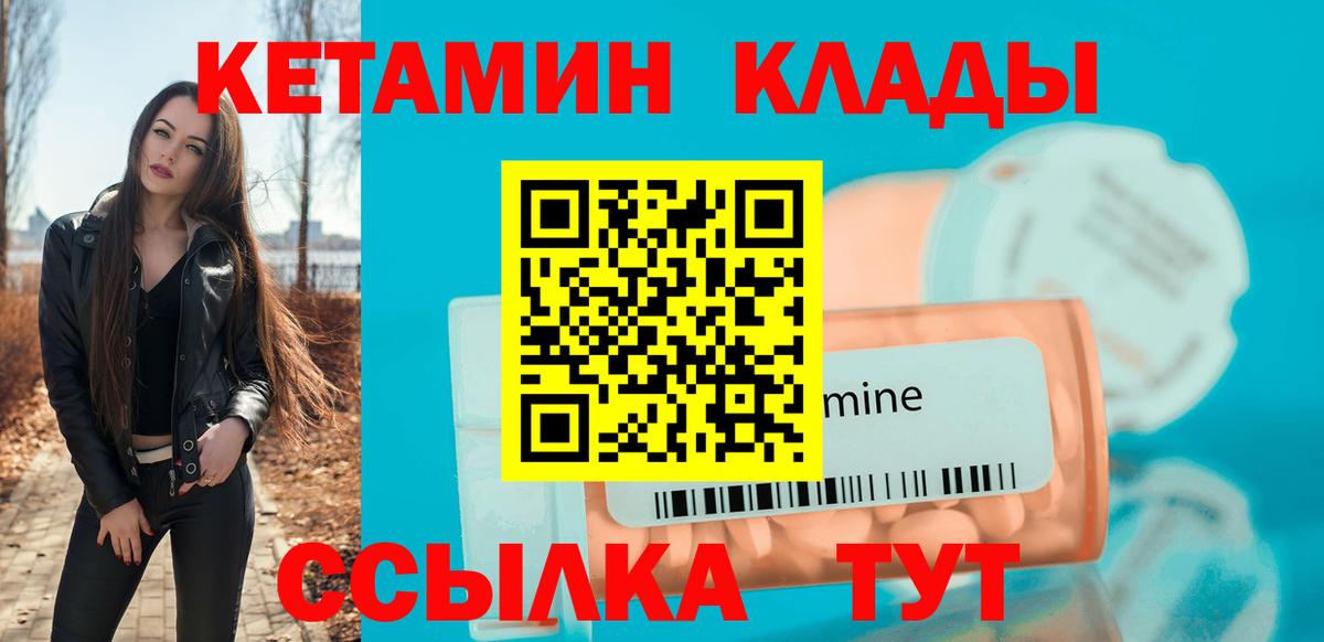 КЕТАМИН ketamine Орехово-Зуево