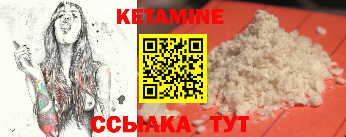 КЕТАМИН VHQ  Вход с VPN  Орехово-Зуево 