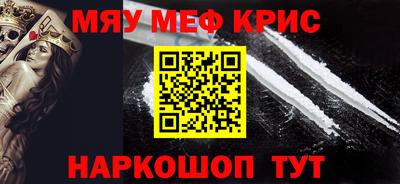 мефедрон VHQ Рузаевка