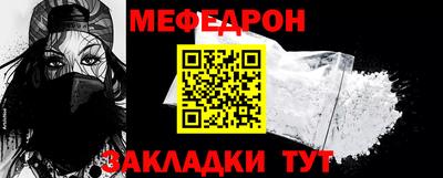 мефедрон VHQ Рузаевка