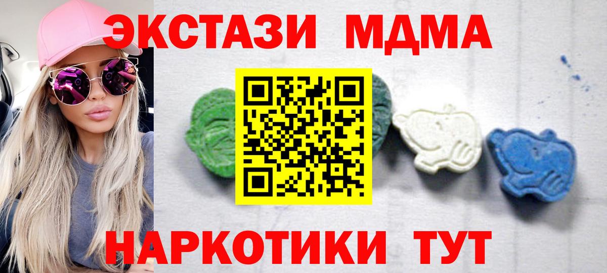 МДМА Molly  МДМА молли  Орехово-Зуево  Вход с VPN 