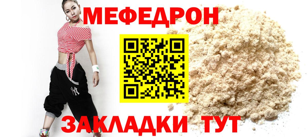 Меф mephedrone  Меф  МЯУ-МЯУ  Орехово-Зуево  Вход с VPN  МЕФ 4 MMC 