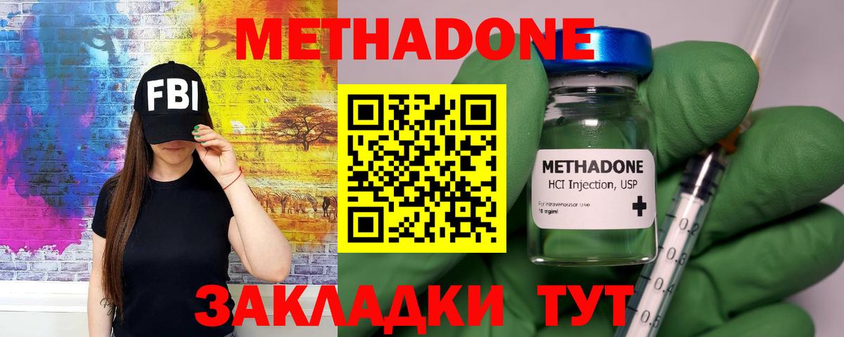 МЕТАДОН methadone  Вход с VPN  Орехово-Зуево 