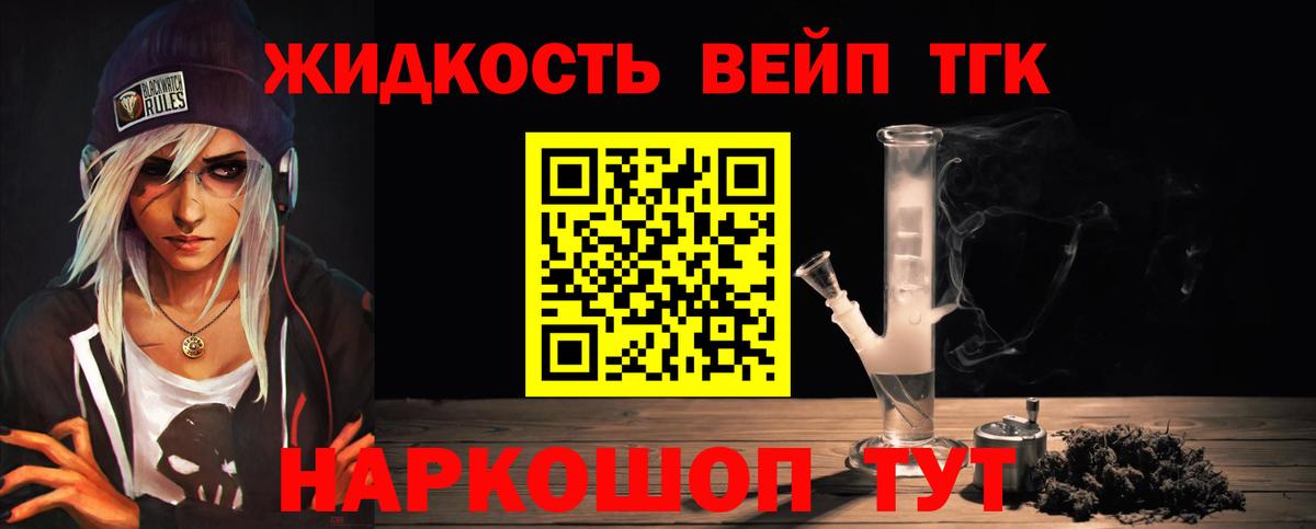 Орехово-Зуево  Дистиллят ТГК концентрат  магазин  наркотиков  ТГК жижа  Вход с VPN 