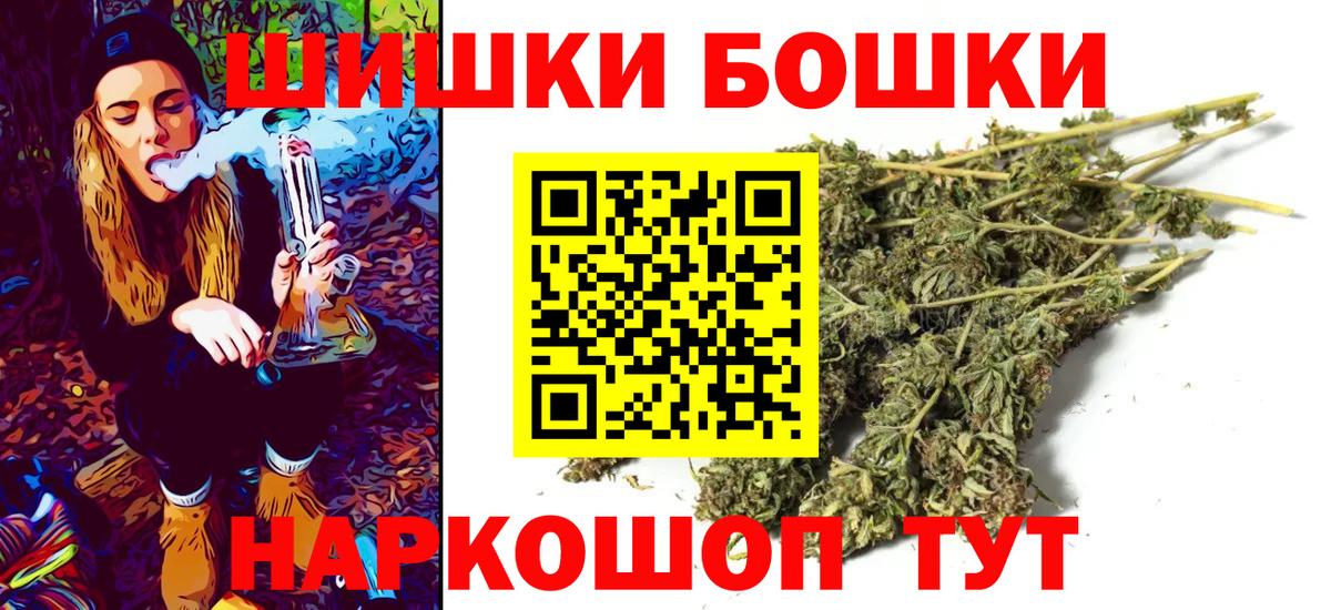 Шишки марихуана OG Kush  Вход с VPN  Шишки марихуана гибрид  Орехово-Зуево  Бошки Шишки ГИДРОПОН  Марихуана индика 